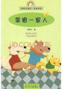 Ben Lang Yi Jia Ren