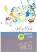 Xiao Xue Sheng Ling Xian Yi Bu De Ming Zhu - Xiao Ga Dou You Shi Wan Ge Gui Dian Zi Hao Hao Chi Fan