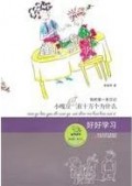 Xiao Xue Sheng Ling Xian Yi Bu De Ming Zhu - Xiao Ga Dou You Shi Wan Ge Wei Shen Me Hao Hao Xue XI