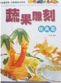 Shu Cai Diao Ke Zao Xing Pian