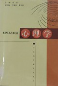Xin Li Xue -