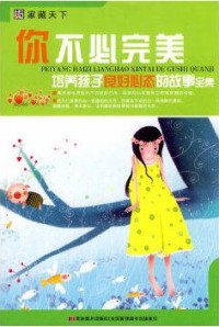 Ni Bu Bi Wan Mei-