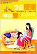 Xue Hui Gan En Xue Hui Ai