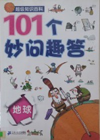Chao Ji Zhi Shi Bai Ke 101 Ge Miao Wen Qu Da Di Qiu