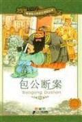 Xin Ke Biao Xiao Xue Yu Wen Yue Du Cong Shu-Bao Gong Duan An-