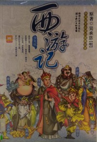 Xi You Ji