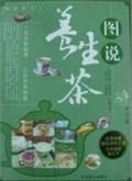 Tu Shuo Yang Sheng Cha