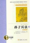 Sun Zi Bing Fa -