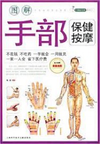 Tujie Shoubu Baojian Anmo/