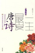 Yisheng Zui'Ai Tangshi