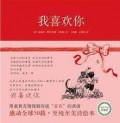 Wo XI Huan Ni -