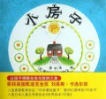 Xiao Fang Zi -