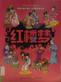 Hong Lou Meng