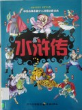 Shui Hu Zhuan
