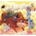 Shi Er Ge Sheng Xiao De Gu Shi -