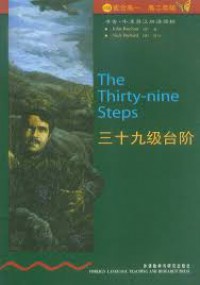 San Shi Jiu Ji Tai Jie