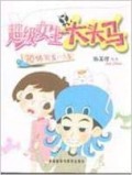 Chao Ji Nv Sheng Da Tou Ma Kong Bu Tong Zhuo Ba Zhua Yu