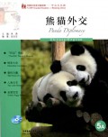 Xiong Mao Wai Wen