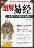 Tu Jie Yi Jing -