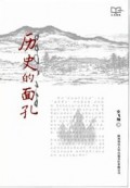 Li Shi De Mian Kong -