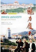 Mei Li Xia Da ( Di Er Ban ) -