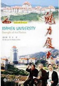 Mei Li Xia Da ( Di Er Ban ) -