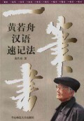 Yi Bi Shu -