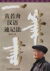 Yi Bi Shu -