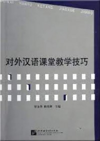 Dui Wai Han Yu Ke Tang Jiao Xue Ji Qiao - 对外汉语课堂教学技巧
