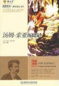 Yuedu Kuaiche Youji Hao Tangmu Suo Ya LIXian Ji