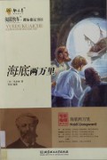 Yuedu Kuaiche Haidi Liangwan Li