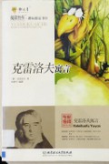 Yuedu Kuaiche Ke Lei Luo Fu Yuyan