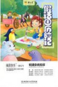 Happy Read -Jia Hua Guo Li Xian Ji- Happy Read-