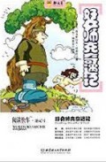 Happy Read -Hao Bing Shuai Ke Qi Yu Ji- Happy Read-