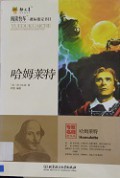 Yuedu Kuaiche Ha Mu Lai Te