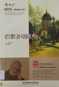 Yue Du Kuai Che-Ke Biao Zhi Ding Shu Mu-Ba Li Sheng Mu Yuan-Xia