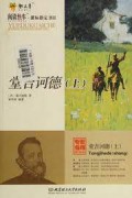 Yue Du Kuai Che-Ke Biao Zhi Ding Shu Mu-Tang Ji He De-Xia
