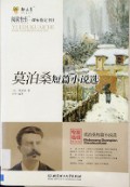 Yuedu Kuaiche Posang Duanpian Xiaoshuo Xuan