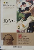 Yuedu Kuaiche Fuhuo Xia