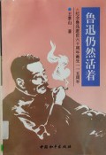 Lu Sun Reng Ran Huo Zhe