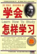Xue Hui Zen Yang Xue Xi