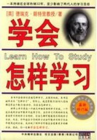 Xue Hui Zen Yang Xue Xi
