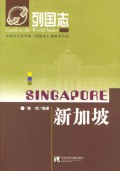 Singapore : Sin Jia Po -
