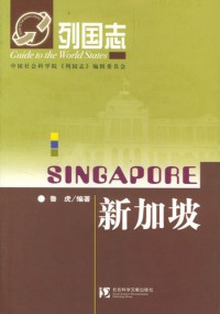 Singapore : Sin Jia Po -
