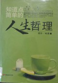 Ren Sheng Zhe Li