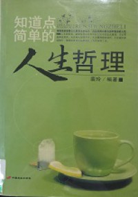 Ren Sheng Zhe Li