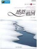 Gan En Zu Guo