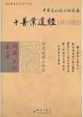 Xiu De Li Ye De Gen Ji ; (Di Zi Gui) Yan Xi Bao Gao -