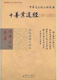 Xiu De Li Ye De Gen Ji ; (Di Zi Gui) Yan Xi Bao Gao -