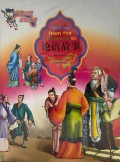 Stories From The Analects : Lun Yu Gu Shi -